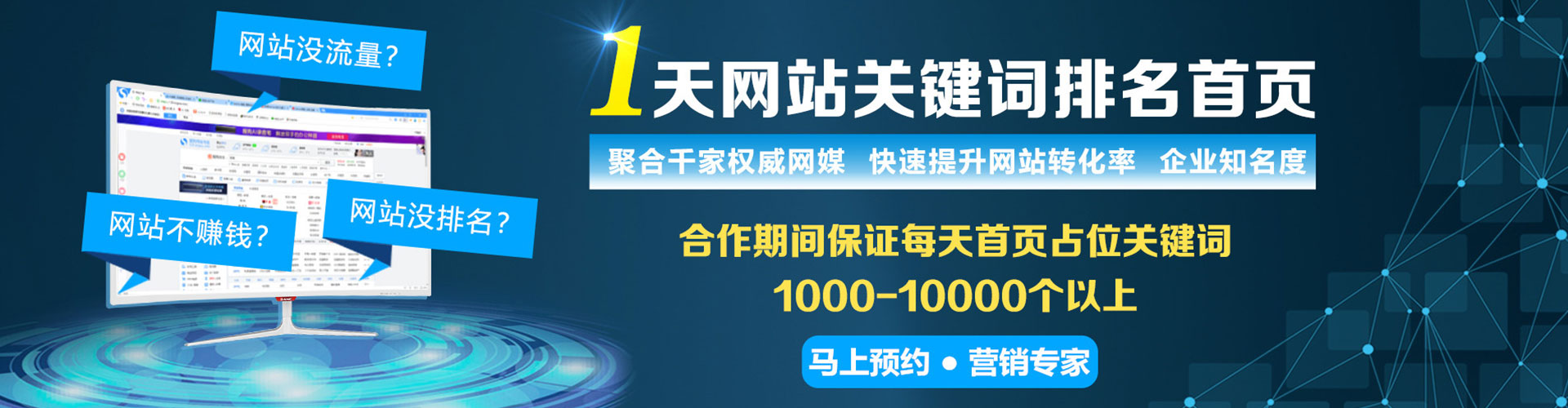 永顺sem专员