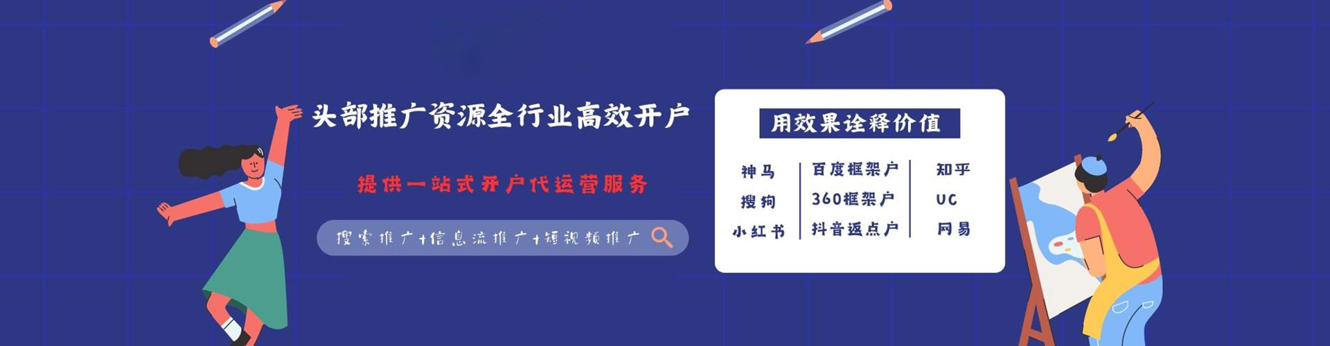 永顺百度sem